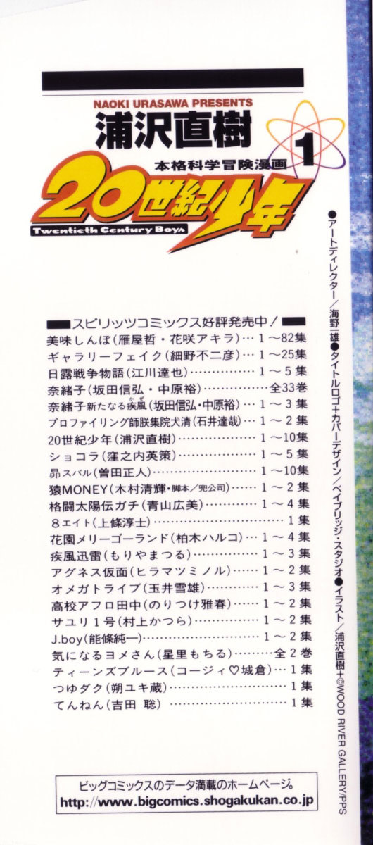 Read 20Th Century Boys EN Manga Online