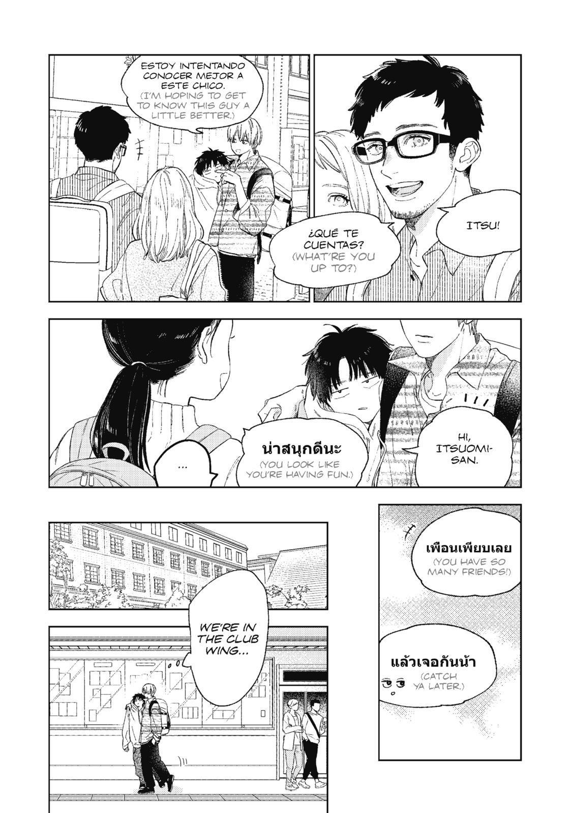 Read A Sign of Affection EN Manga Online