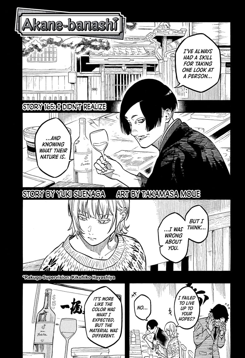 Read Akane banashi EN Manga Online