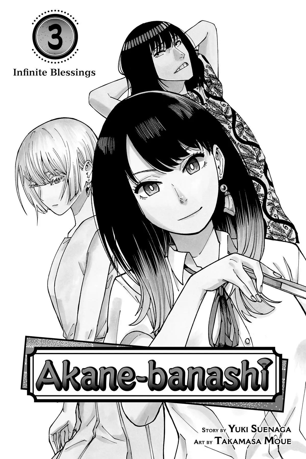 Read Akane banashi EN Manga Online