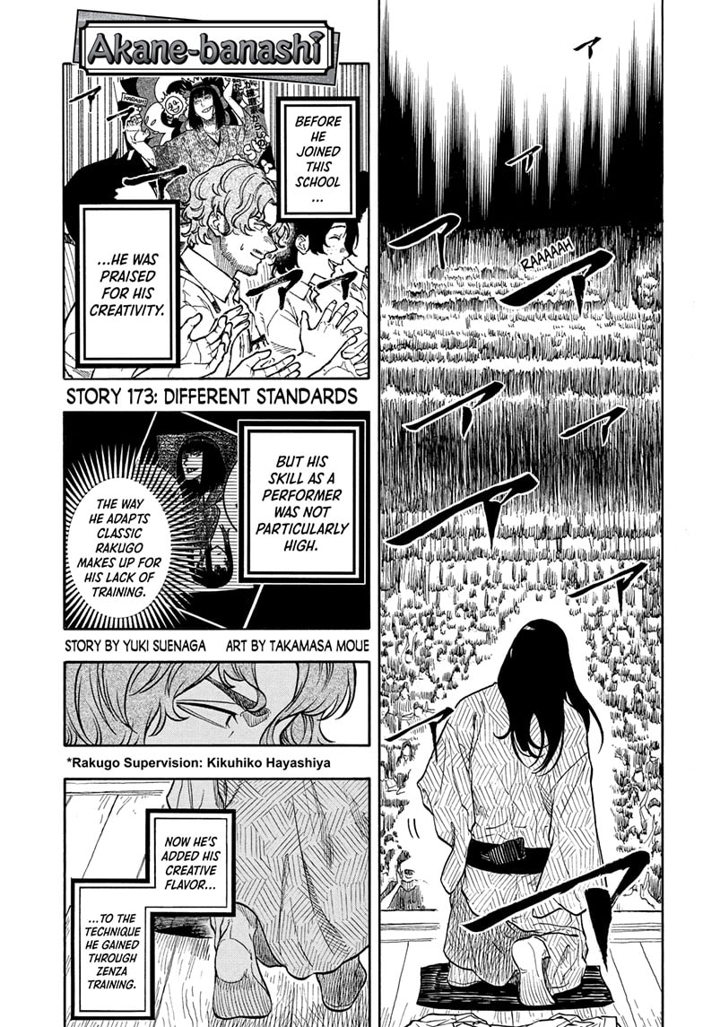 Read Akane banashi EN Manga Online