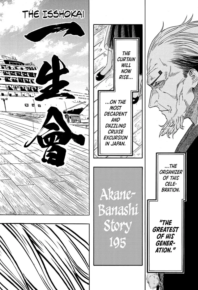 Read Akane banashi EN Manga Online