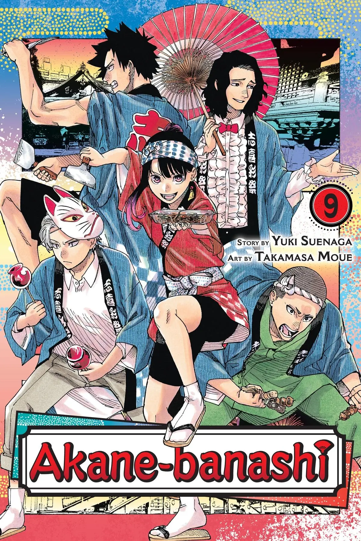 Read Akane banashi EN Manga Online