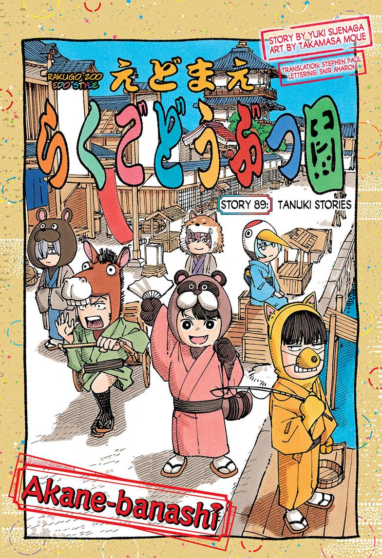 Read Akane banashi EN Manga Online