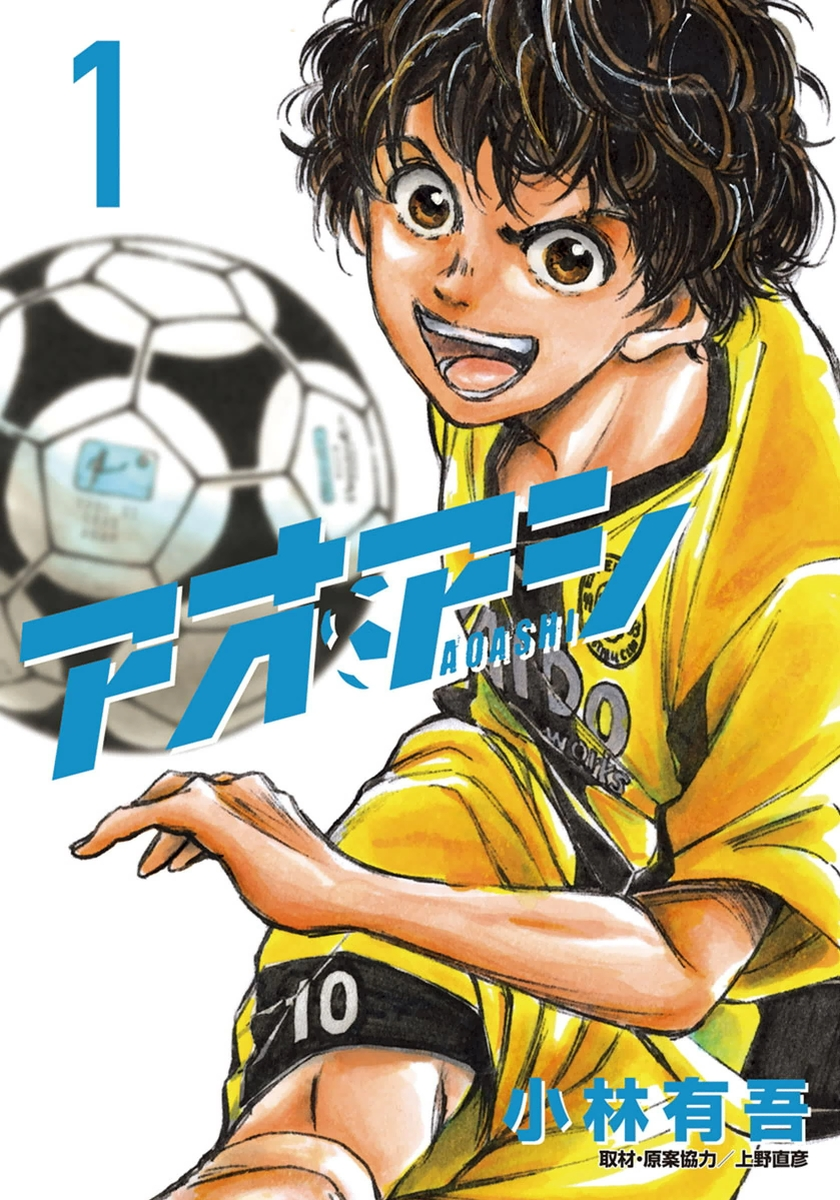Read Aoashi EN Manga Online