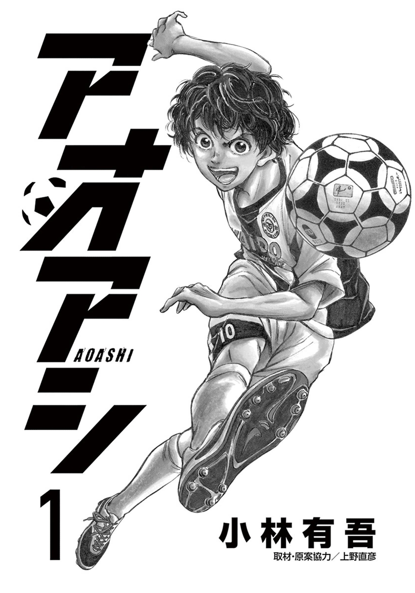 Read Aoashi EN Manga Online