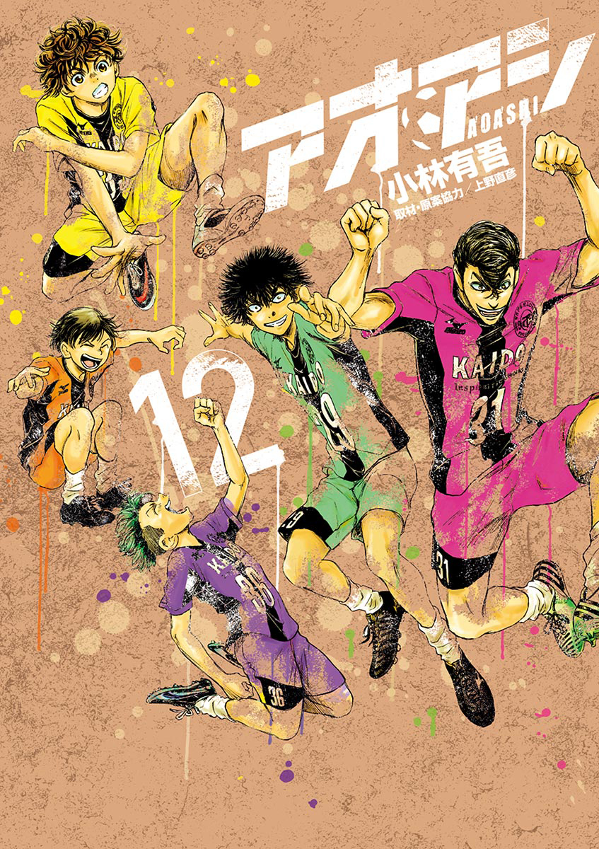 Read Aoashi EN Manga Online