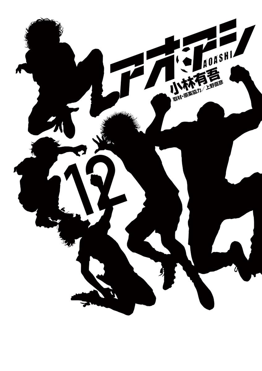 Read Aoashi EN Manga Online