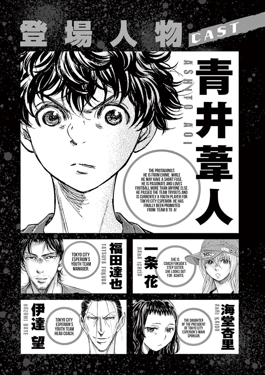 Read Aoashi EN Manga Online