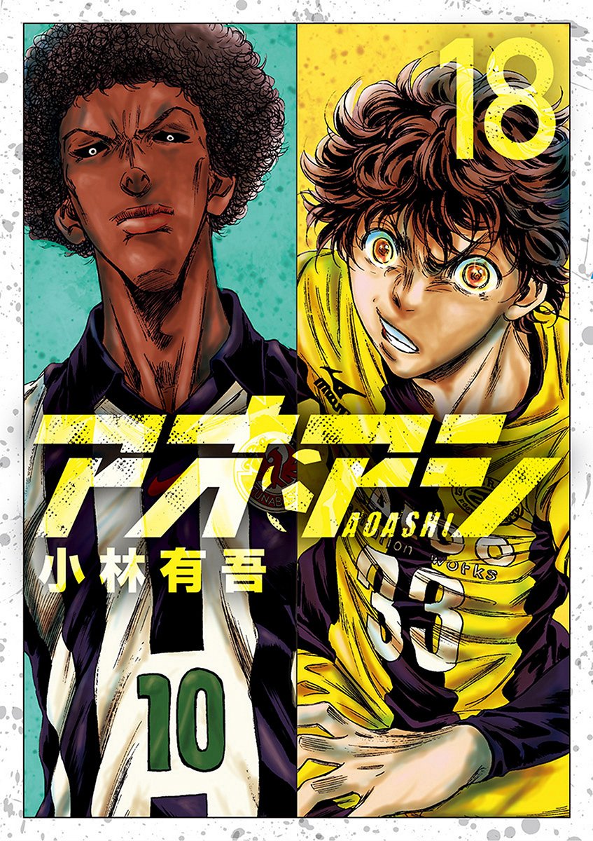 Read Aoashi EN Manga Online