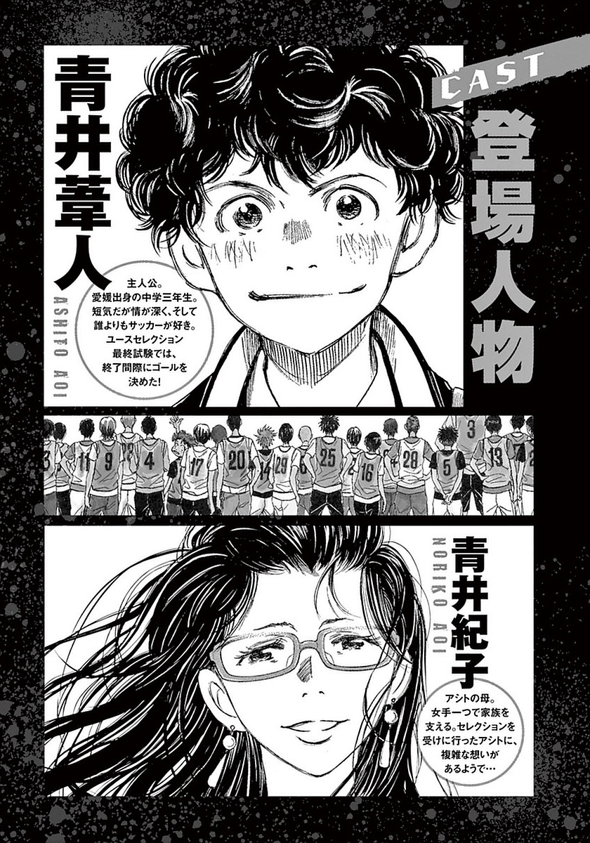 Read Aoashi EN Manga Online
