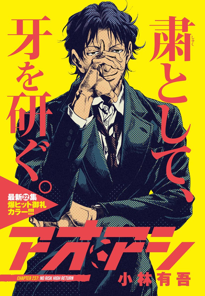 Read Aoashi EN Manga Online