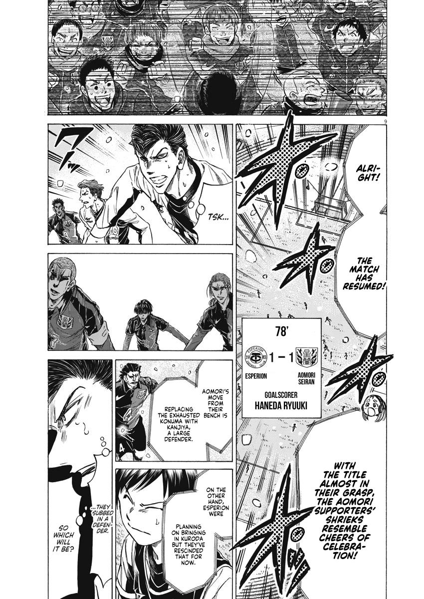 Read Aoashi EN Manga Online