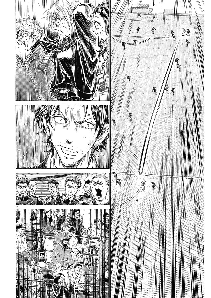 Read Aoashi EN Manga Online