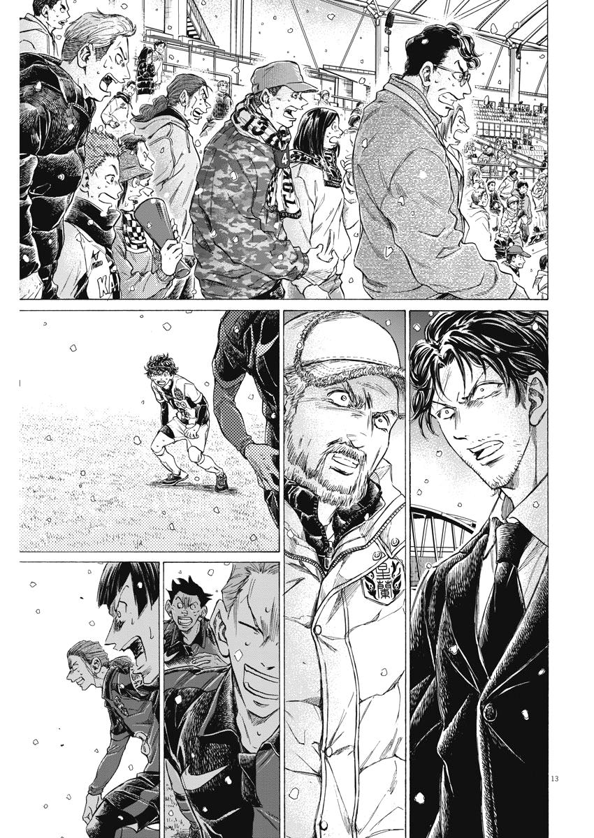 Read Aoashi EN Manga Online