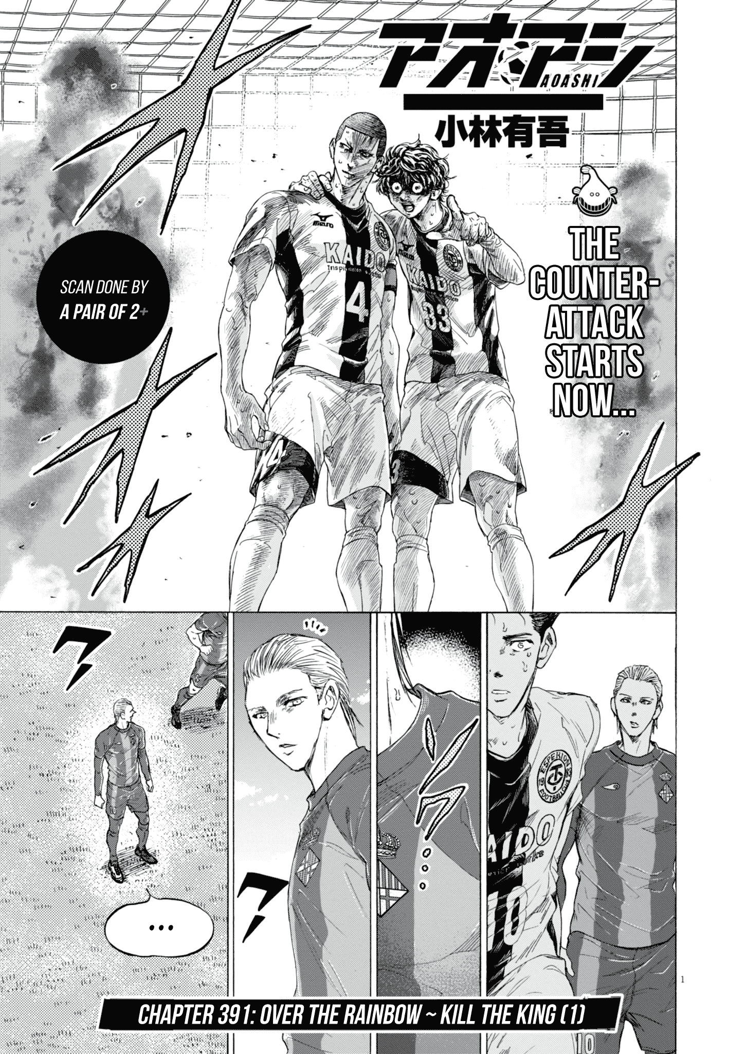 Read Aoashi EN Manga Online