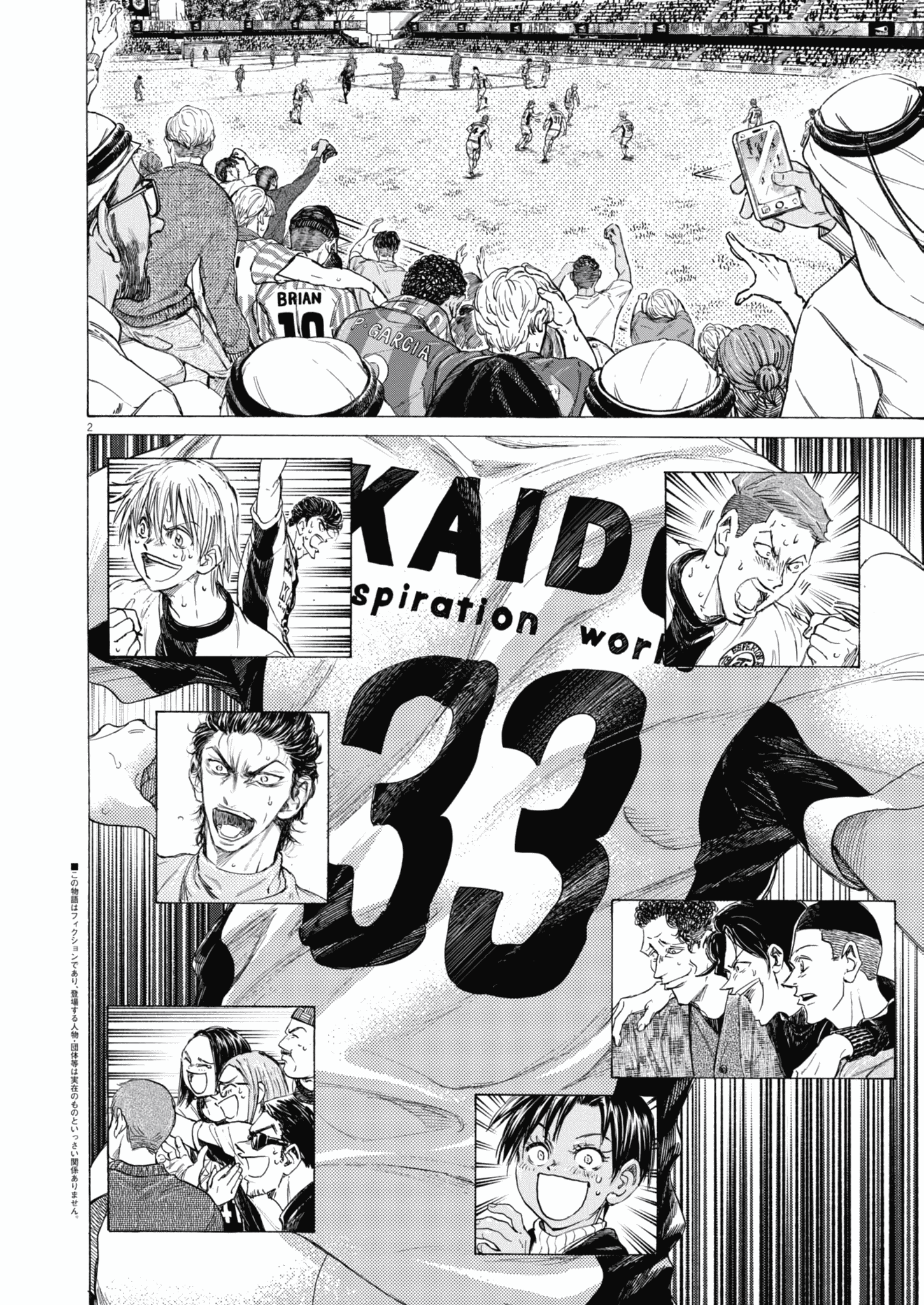 Read Aoashi EN Manga Online