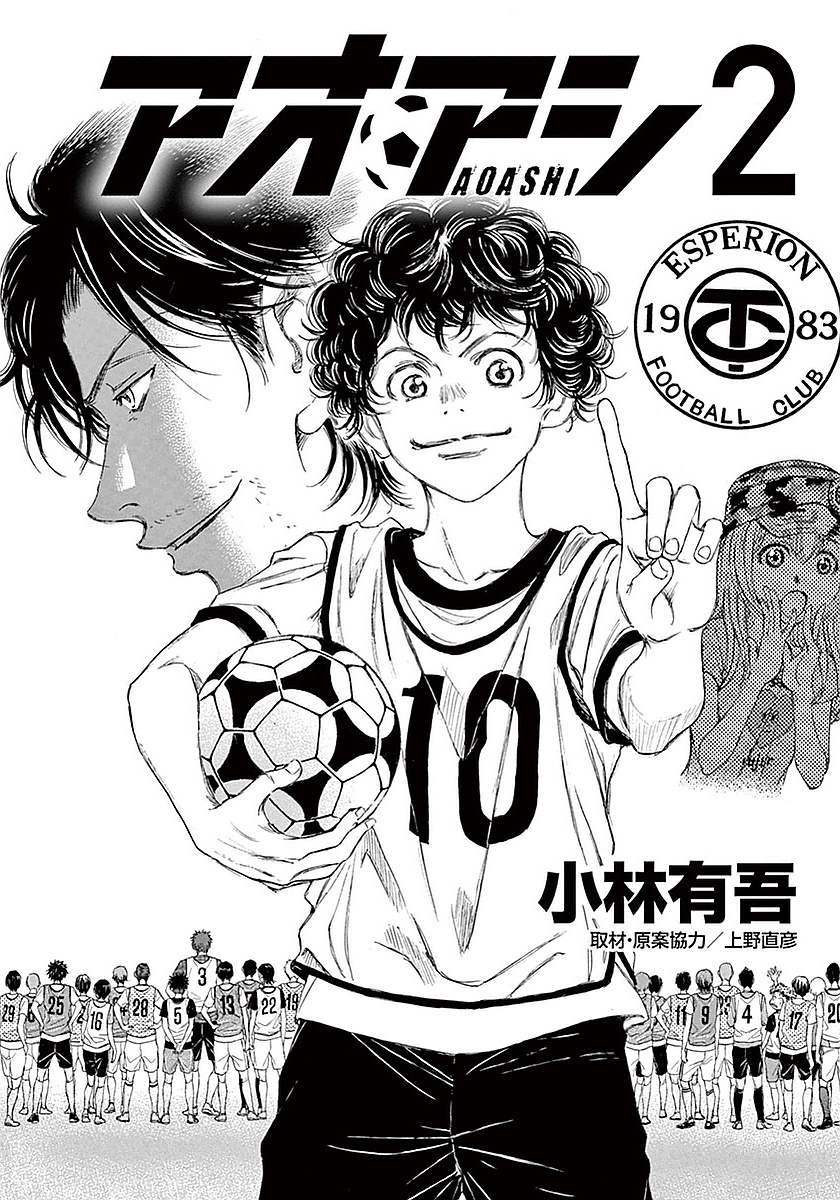 Read Aoashi EN Manga Online
