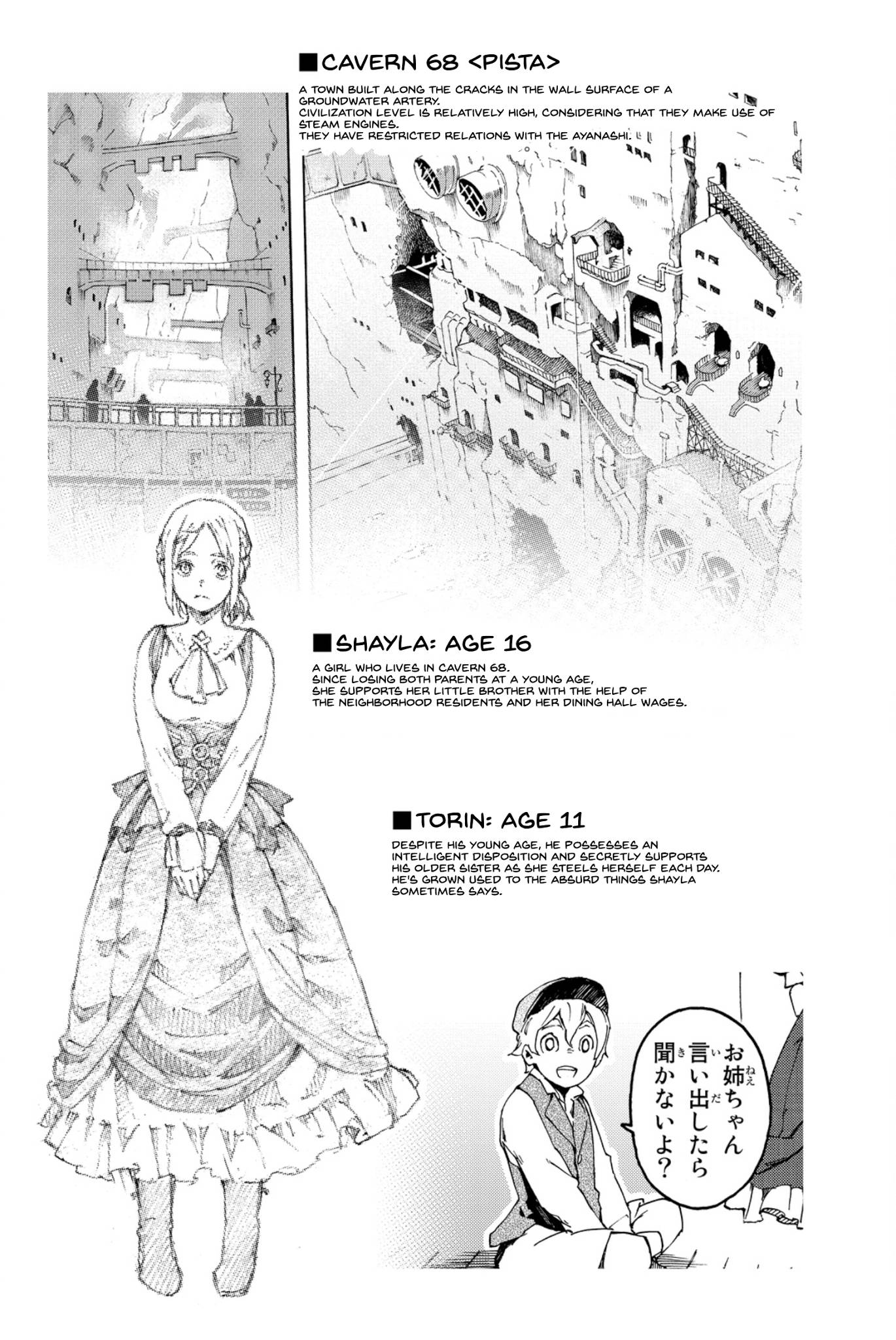 Read Ayanashi EN Manga Online