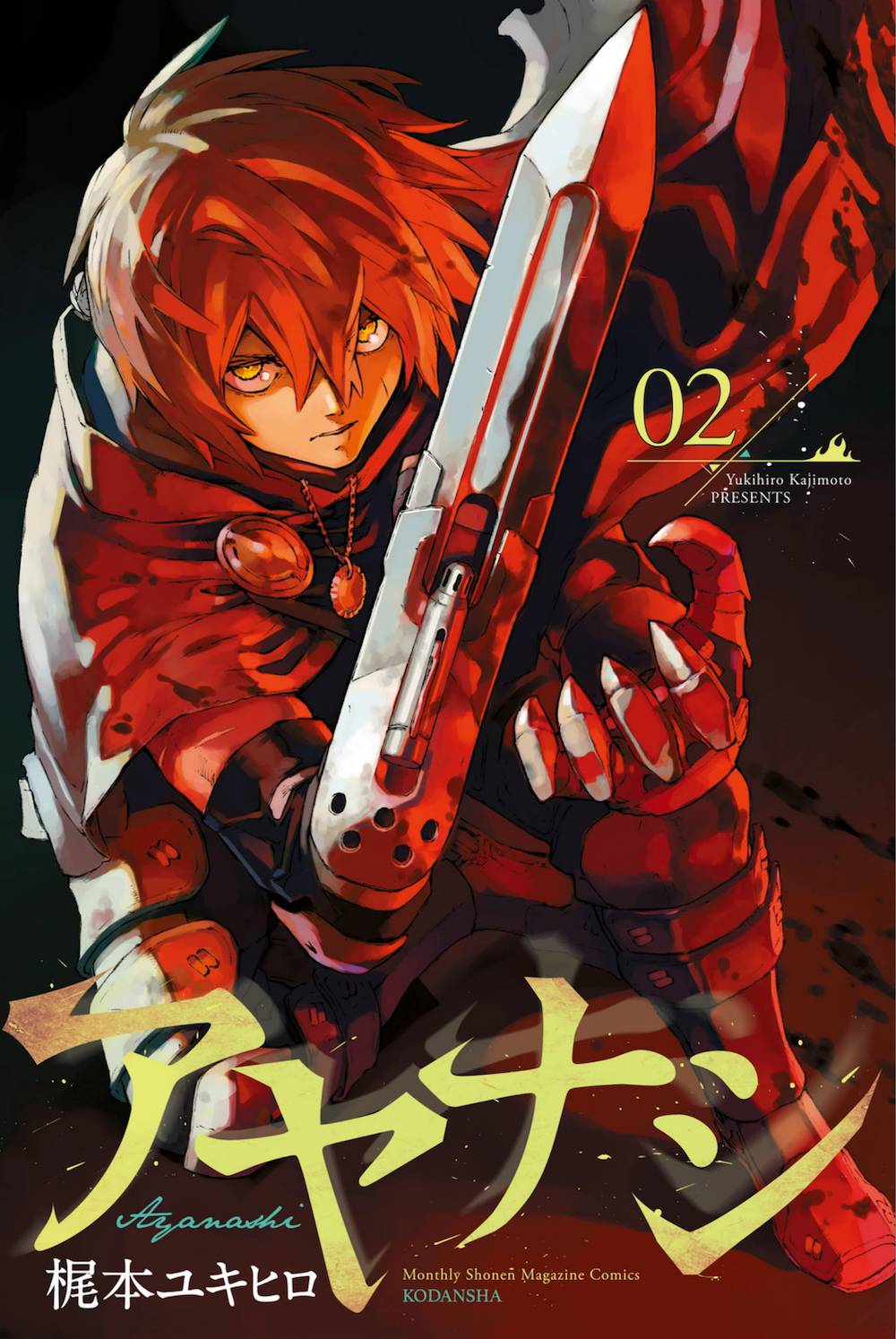 Read Ayanashi EN Manga Online