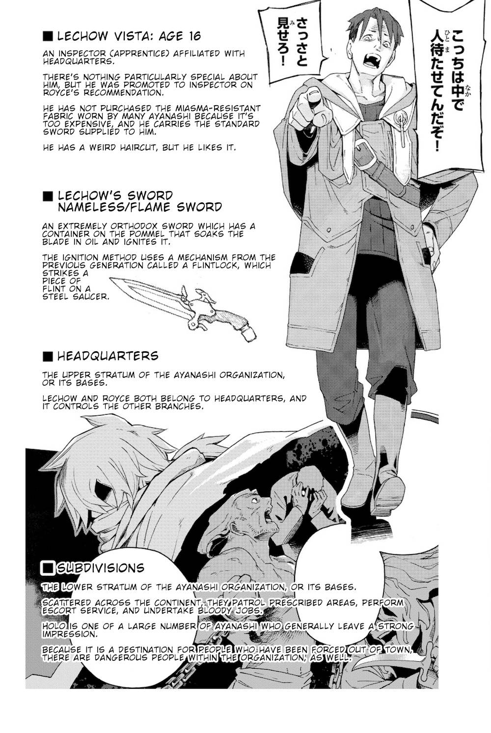 Read Ayanashi EN Manga Online