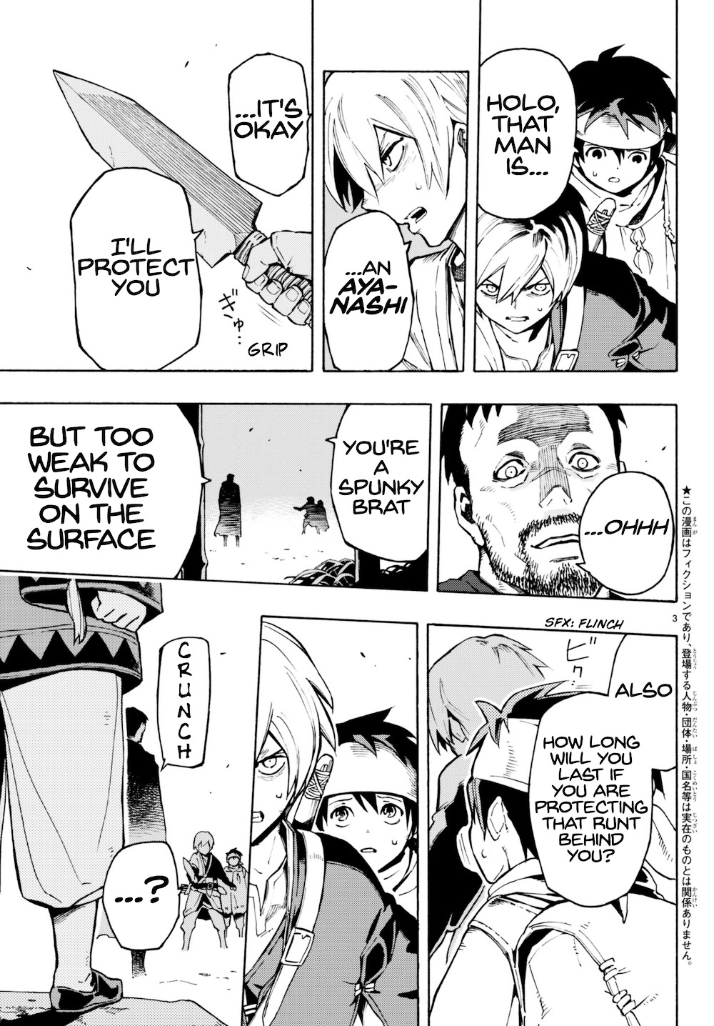 Read Ayanashi EN Manga Online