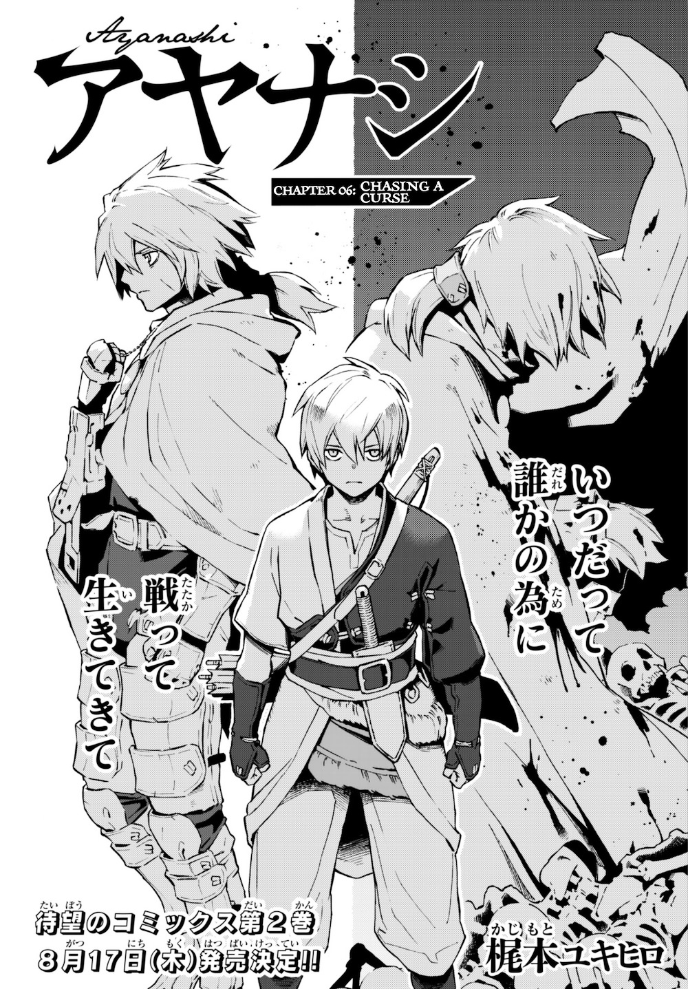 Read Ayanashi EN Manga Online