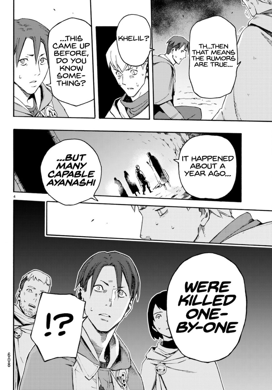 Read Ayanashi EN Manga Online