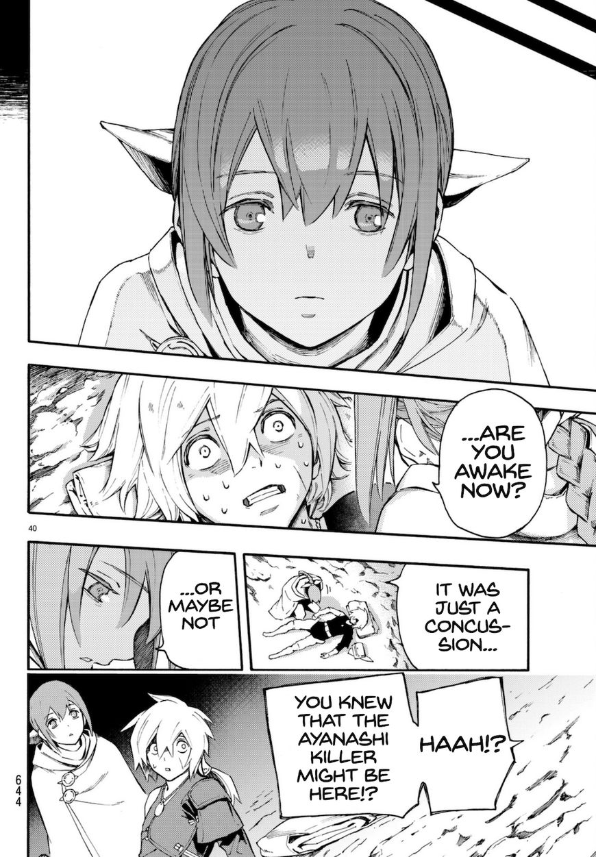 Read Ayanashi EN Manga Online