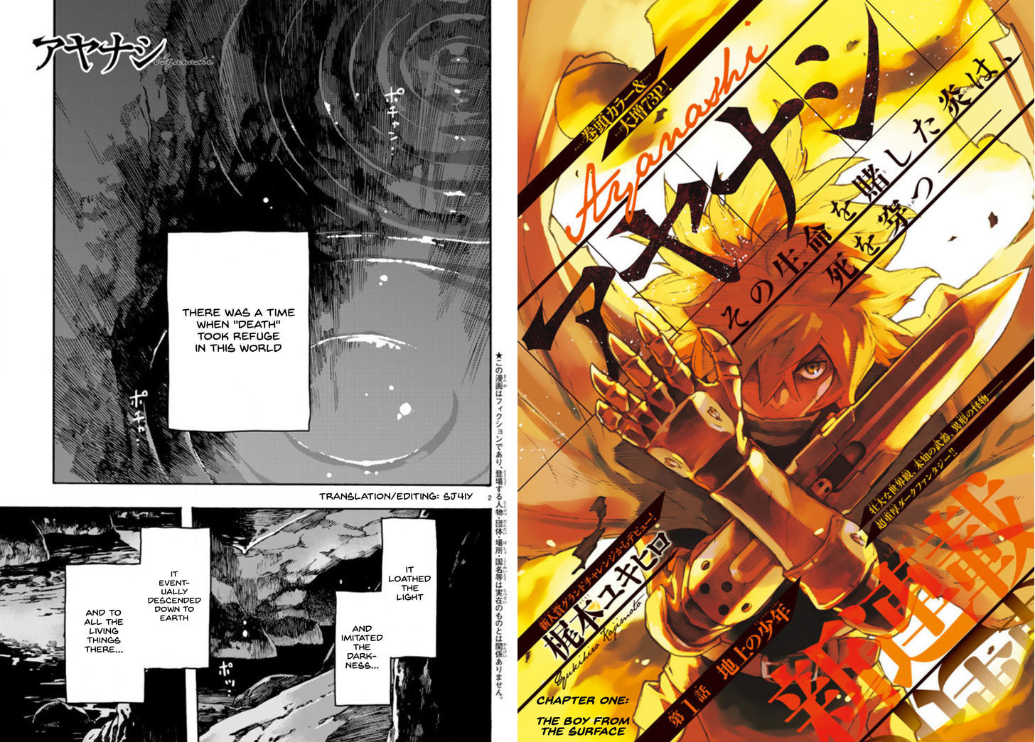 Read Ayanashi EN Manga Online