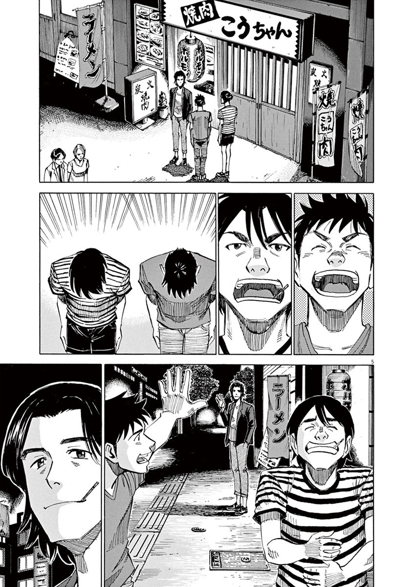 Read Blue Giant EN Manga Online