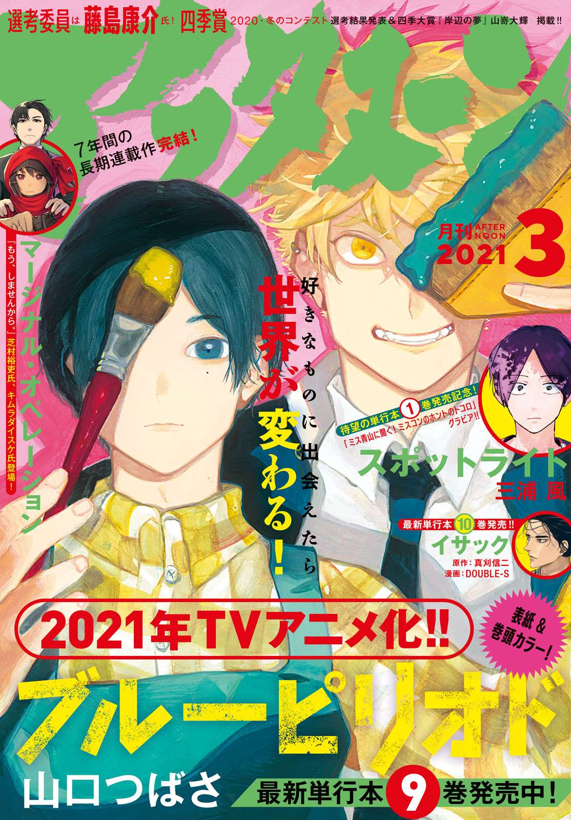 Read Blue Period EN Manga Online