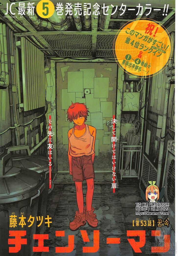 Read Chainsaw Man EN Manga Online