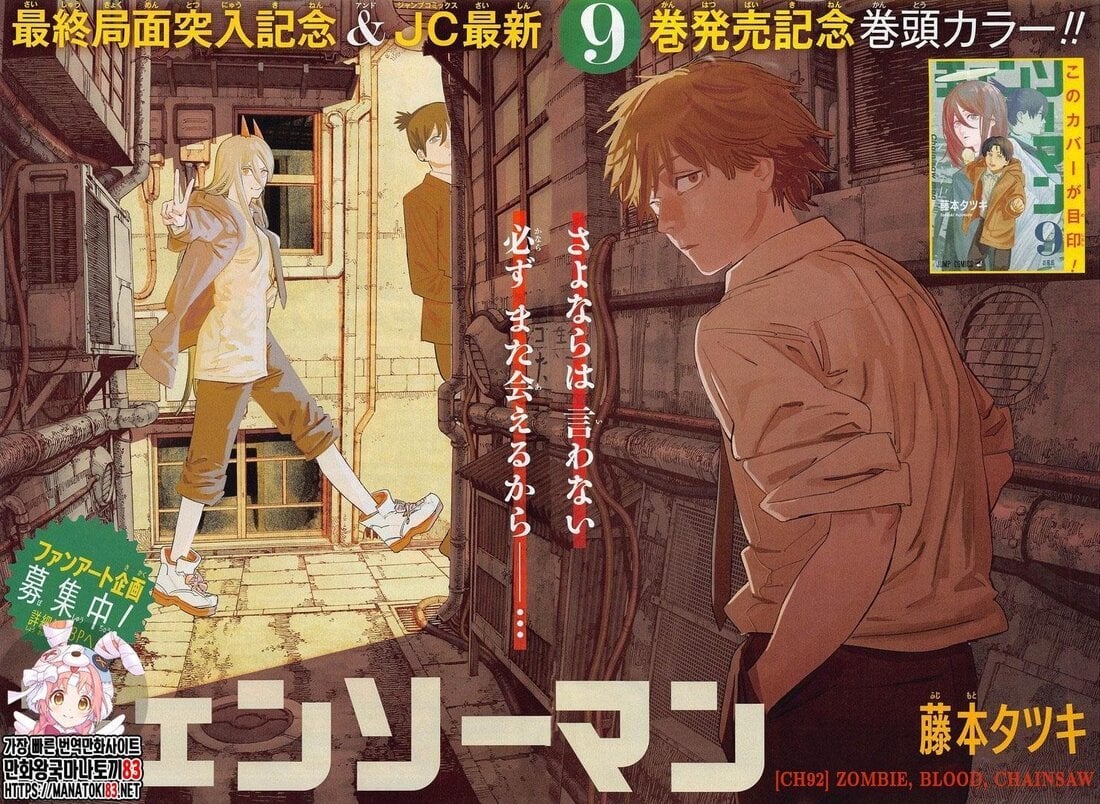 Read Chainsaw Man EN Manga Online