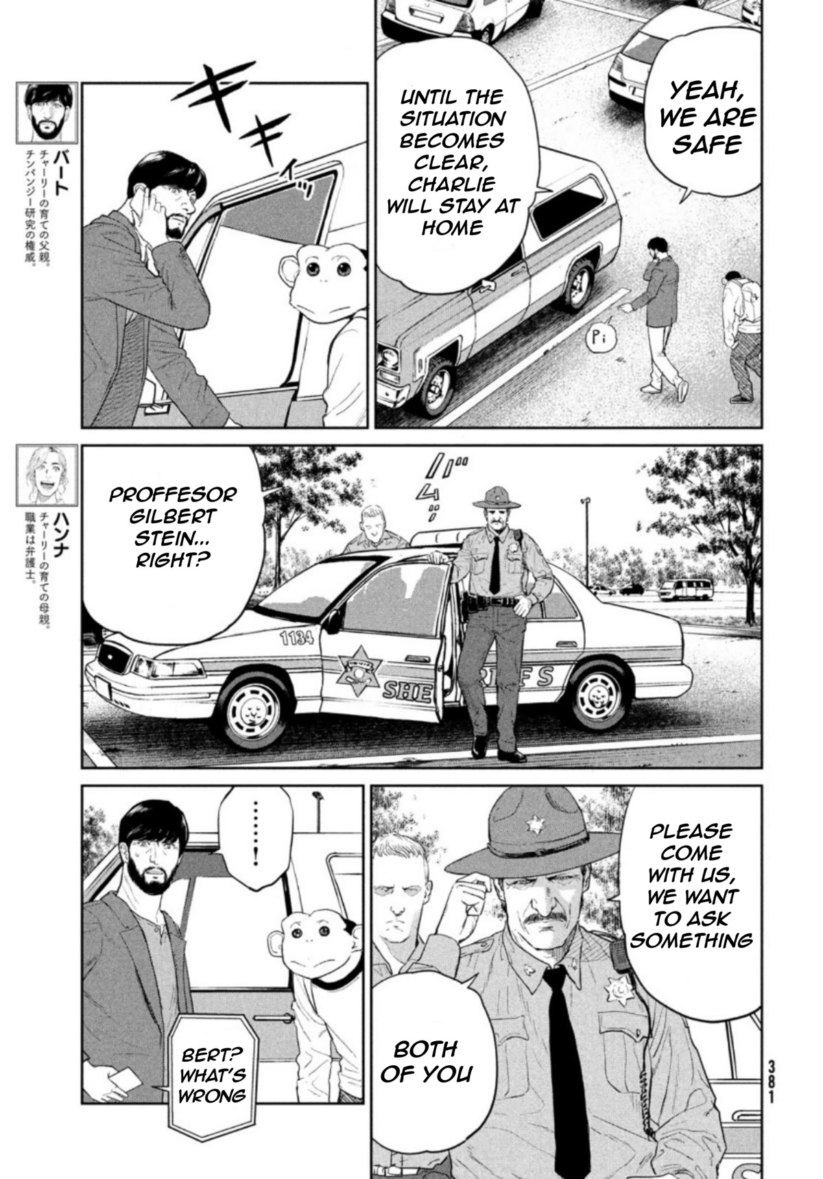 Read Darwin's Incident EN Manga Online