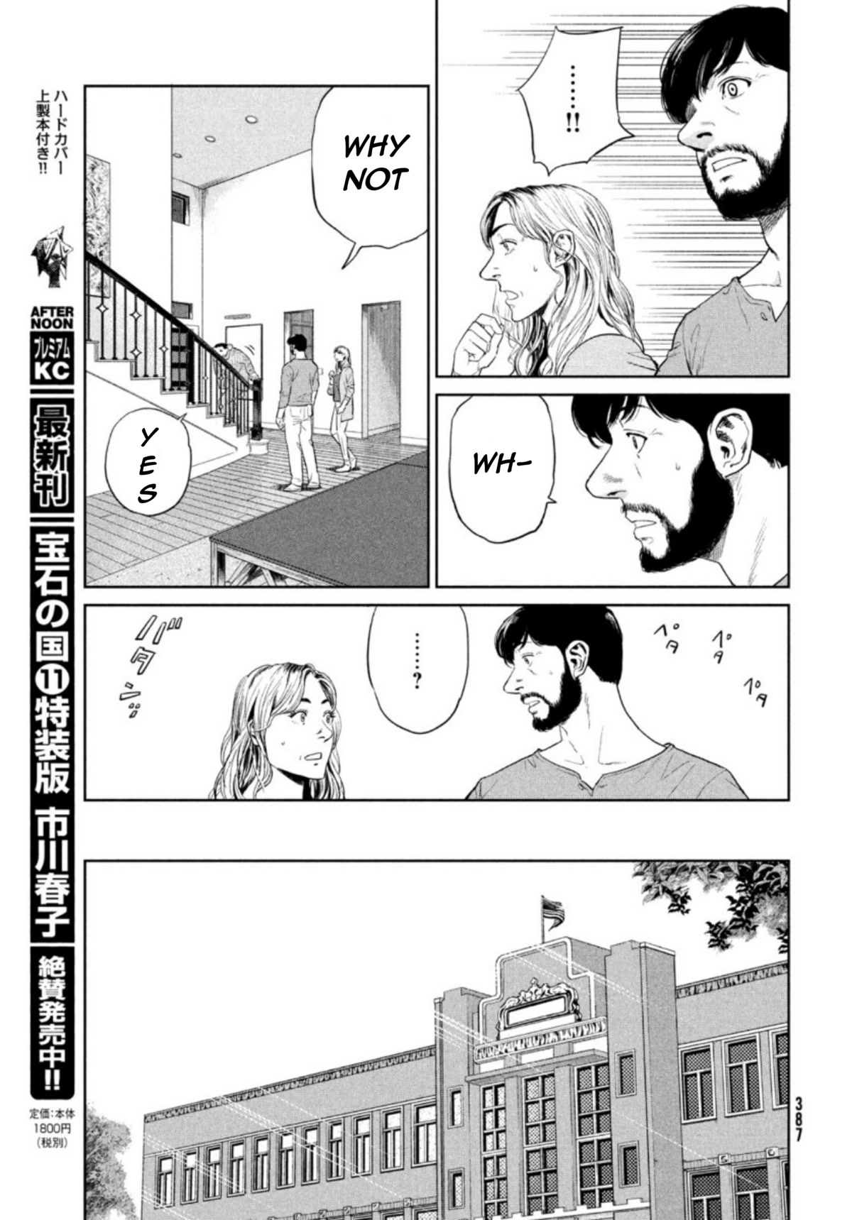 Read Darwin's Incident EN Manga Online