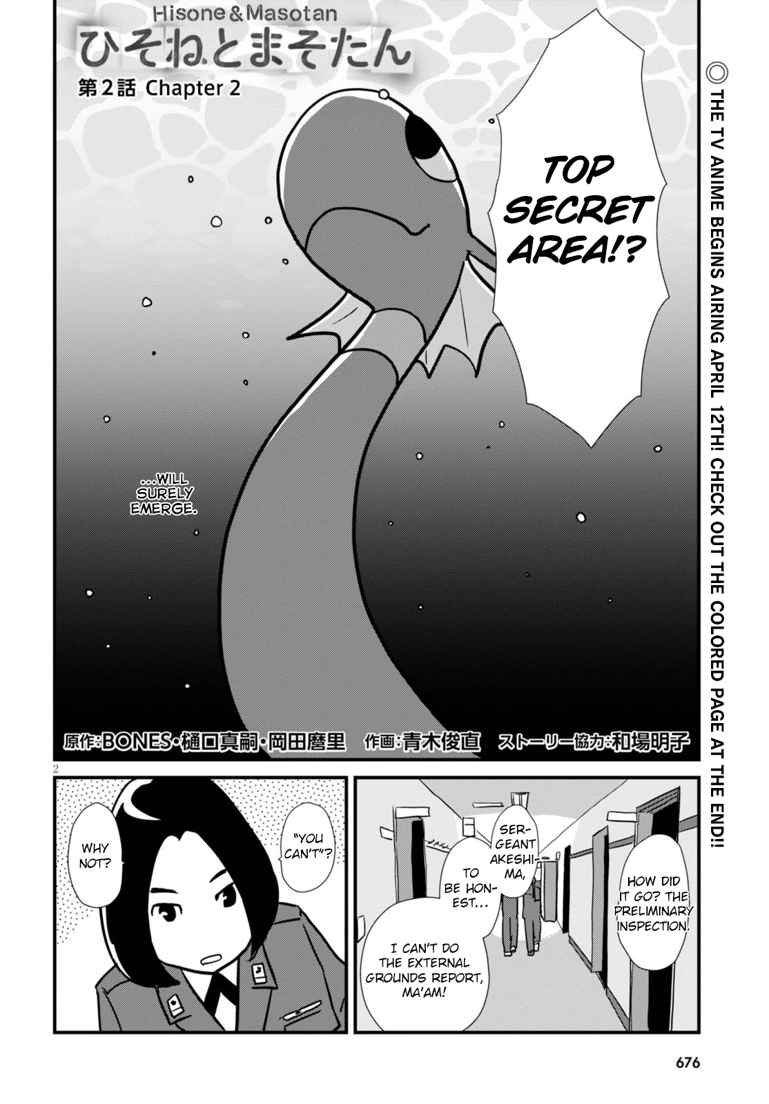 Read Dragon Pilot: Hisone and Masotan EN Manga Online