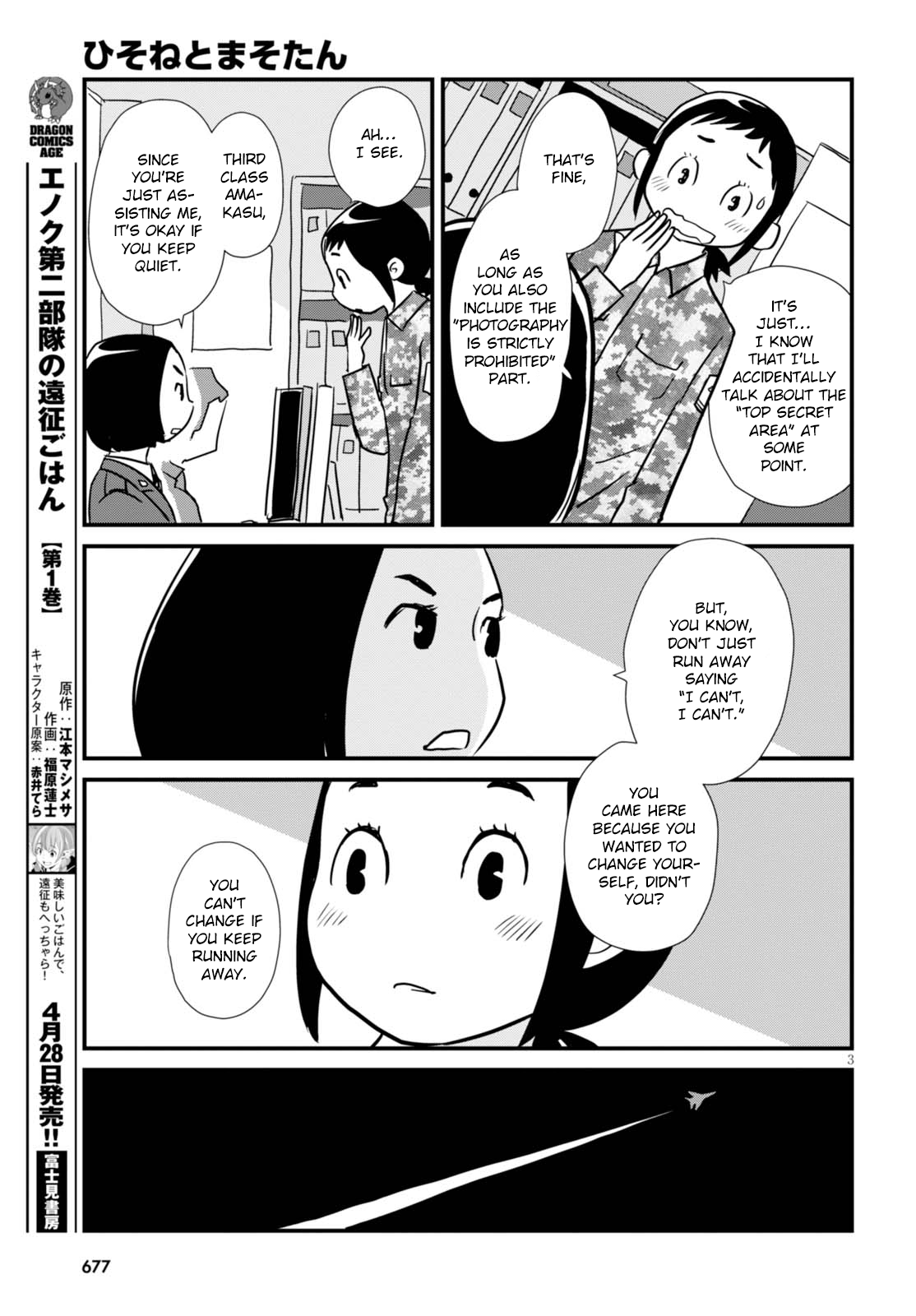Read Dragon Pilot: Hisone and Masotan EN Manga Online
