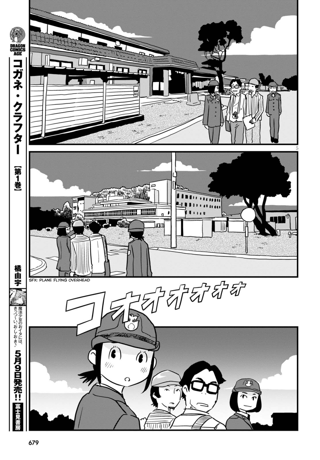 Read Dragon Pilot: Hisone and Masotan EN Manga Online