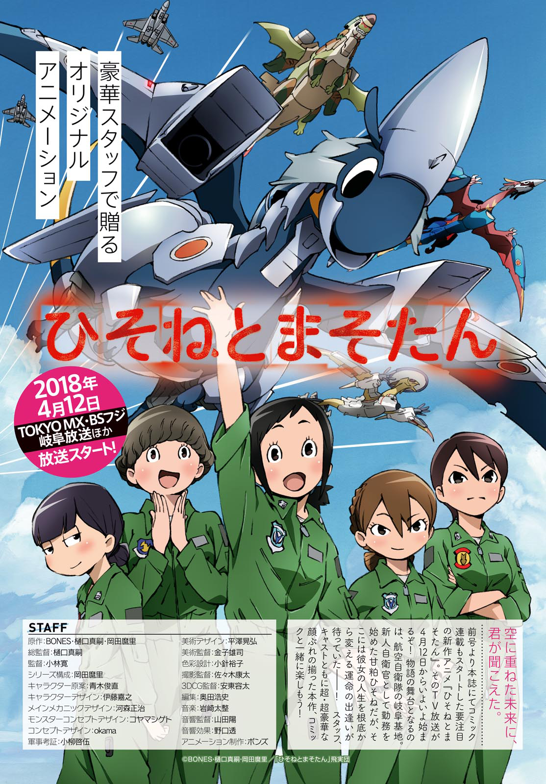 Read Dragon Pilot: Hisone and Masotan EN Manga Online