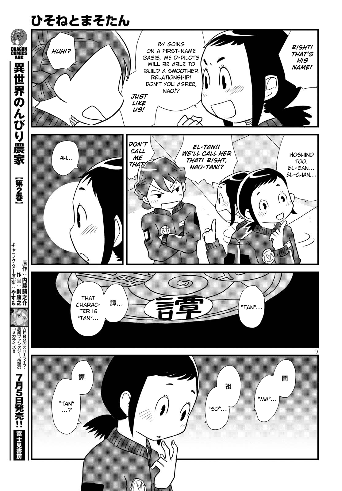 Read Dragon Pilot: Hisone and Masotan EN Manga Online