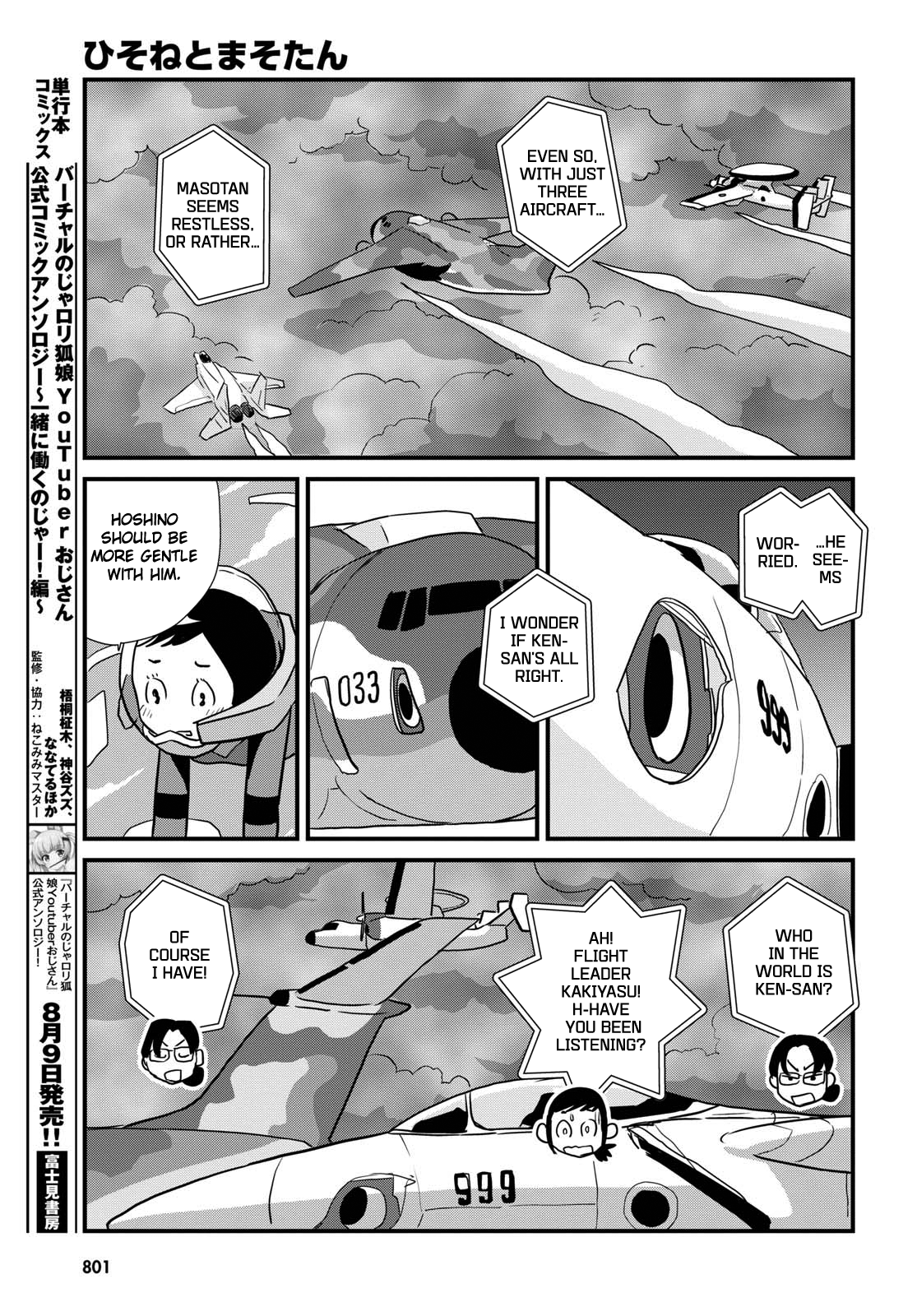Read Dragon Pilot: Hisone and Masotan EN Manga Online