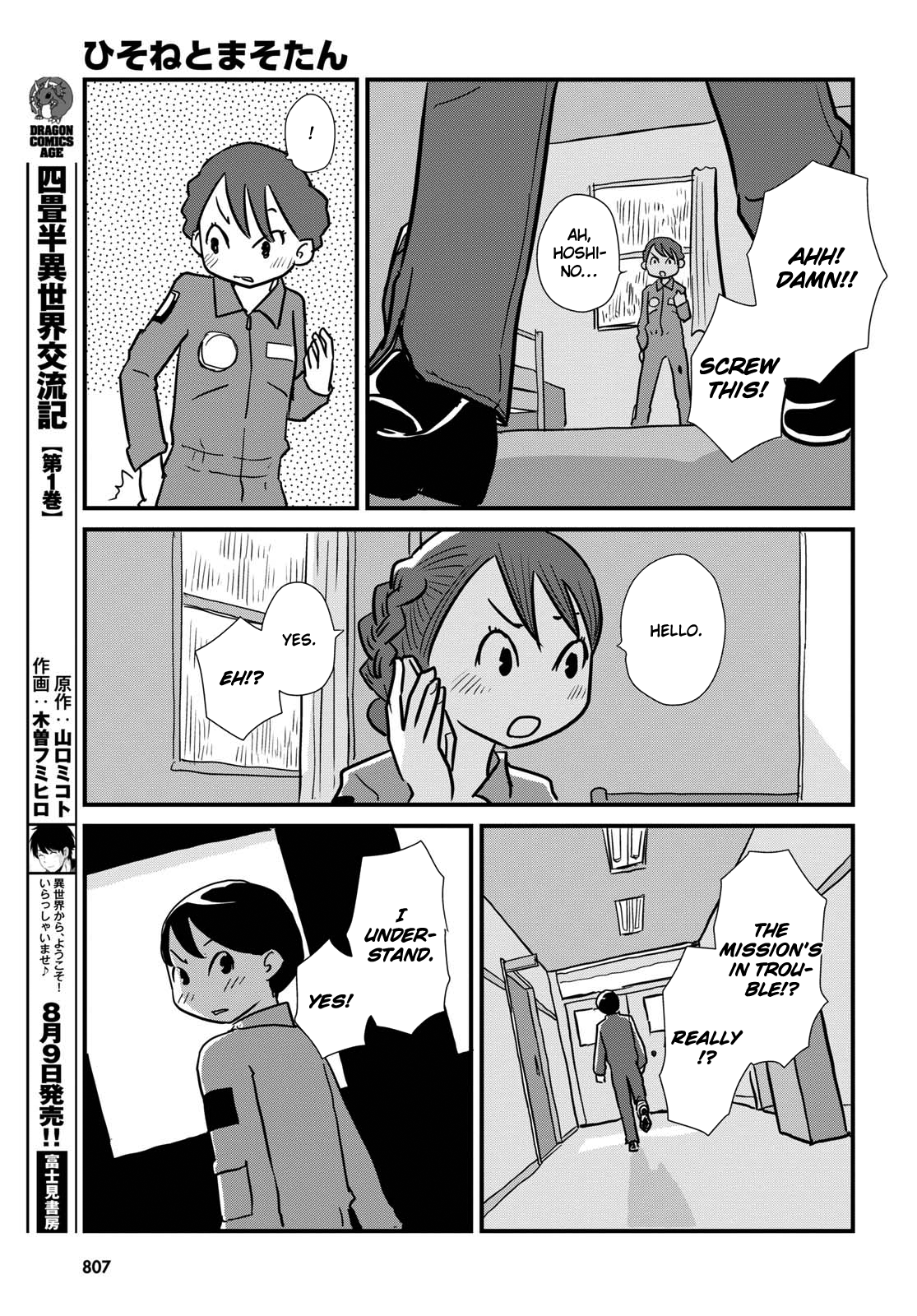 Read Dragon Pilot: Hisone and Masotan EN Manga Online