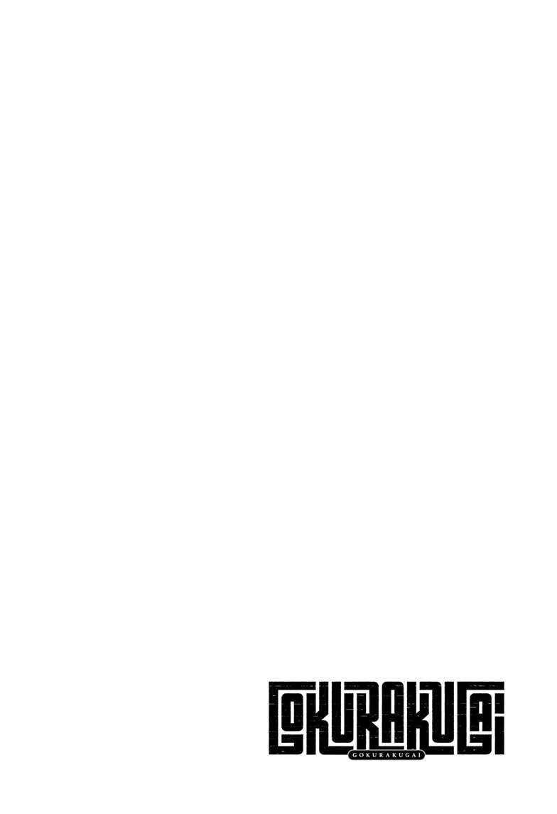 Read Gokurakugai EN Manga Online