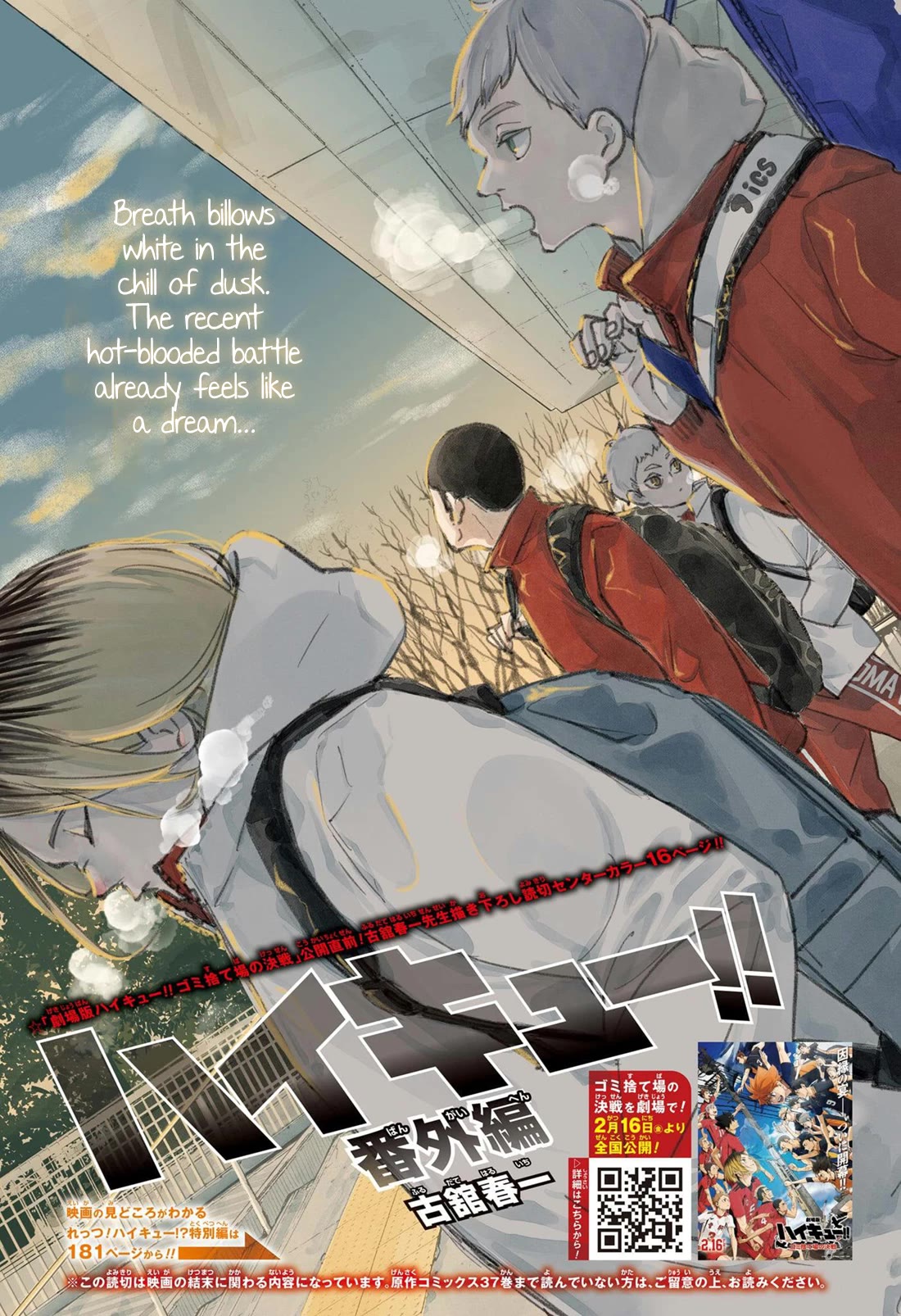 Read Haikyu!! EN Manga Online