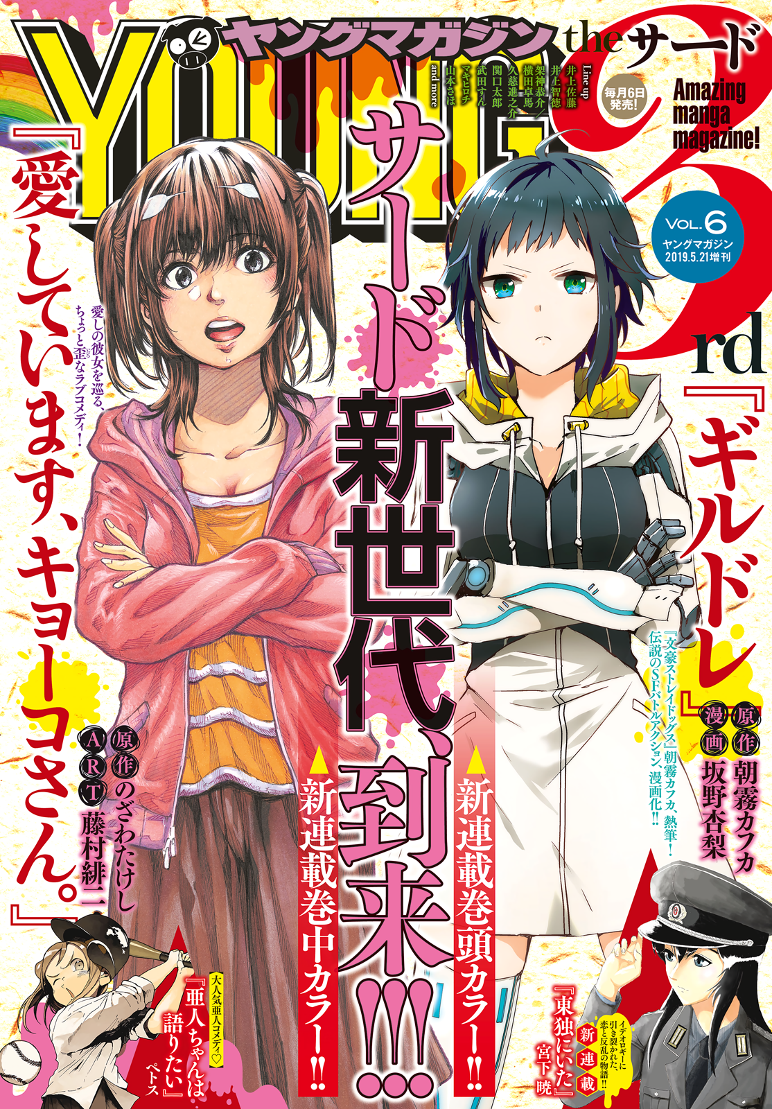 Read I Love You Kyouko san EN Manga Online