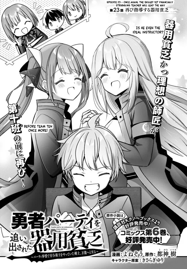 Read Jack of All Trades Party of None EN Manga Online