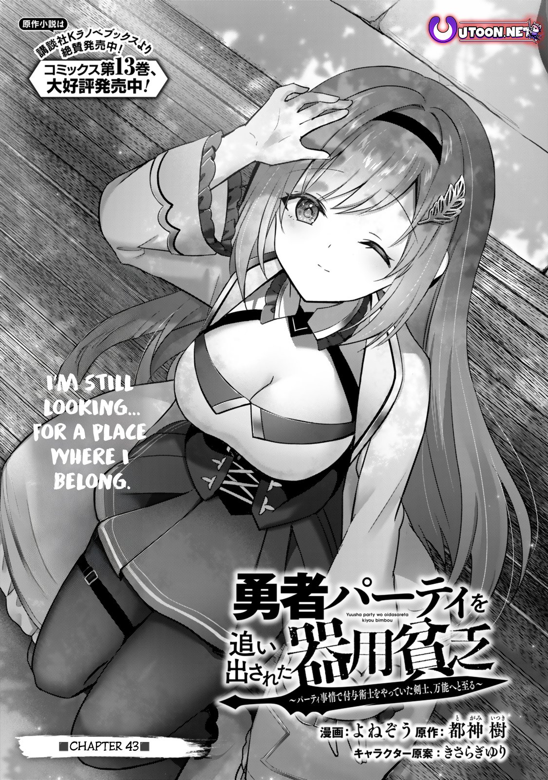 Read Jack of All Trades Party of None EN Manga Online