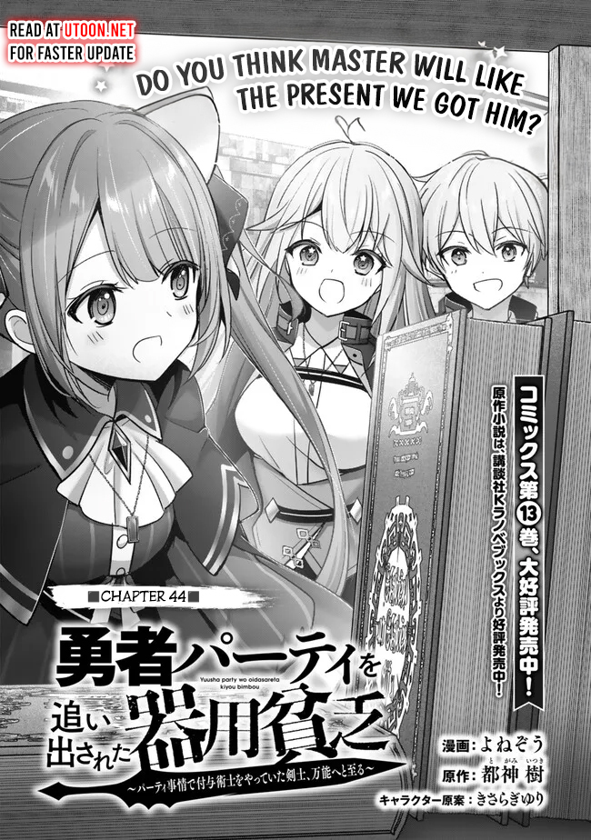 Read Jack of All Trades Party of None EN Manga Online