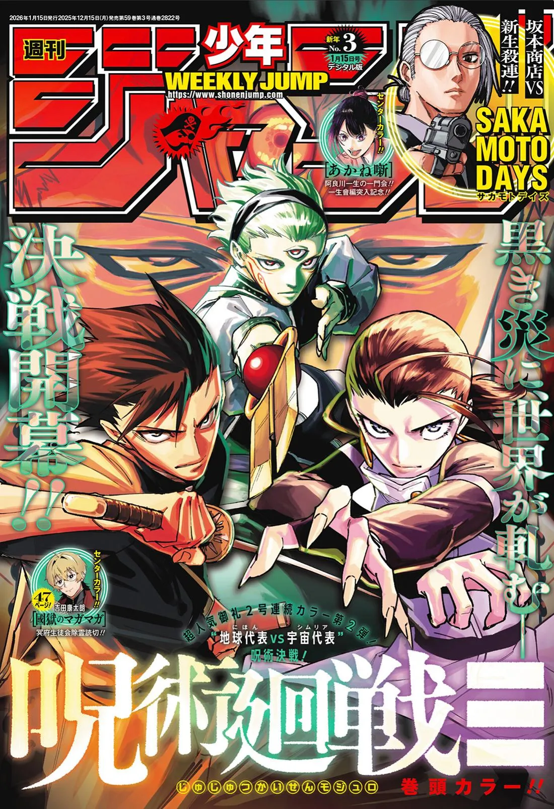 Read Jujutsu Kaisen Modulo EN Manga Online